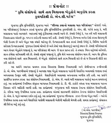 press note